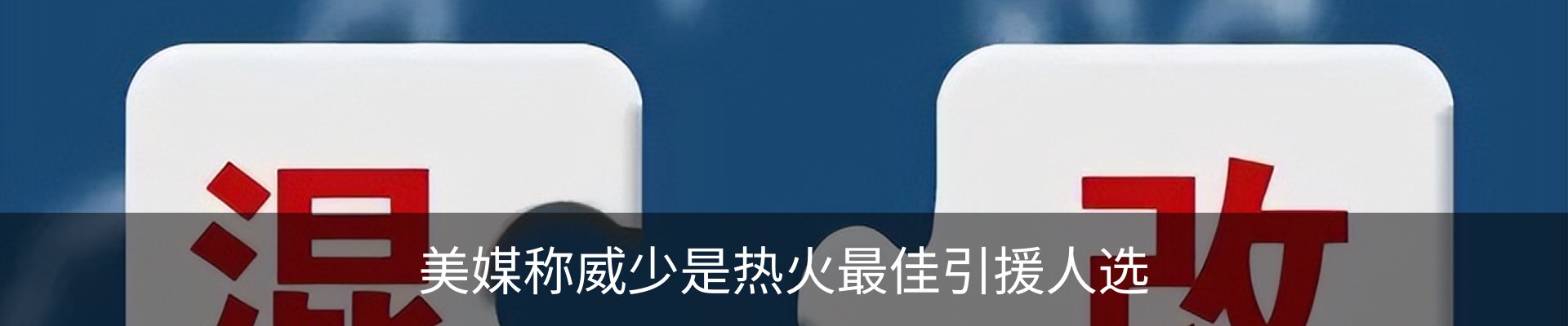 新闻中心