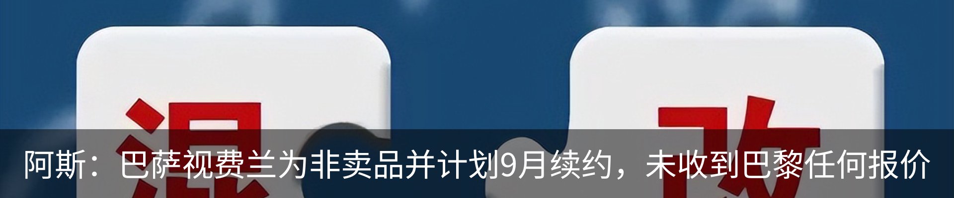 新闻中心