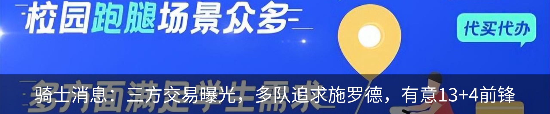 新闻中心